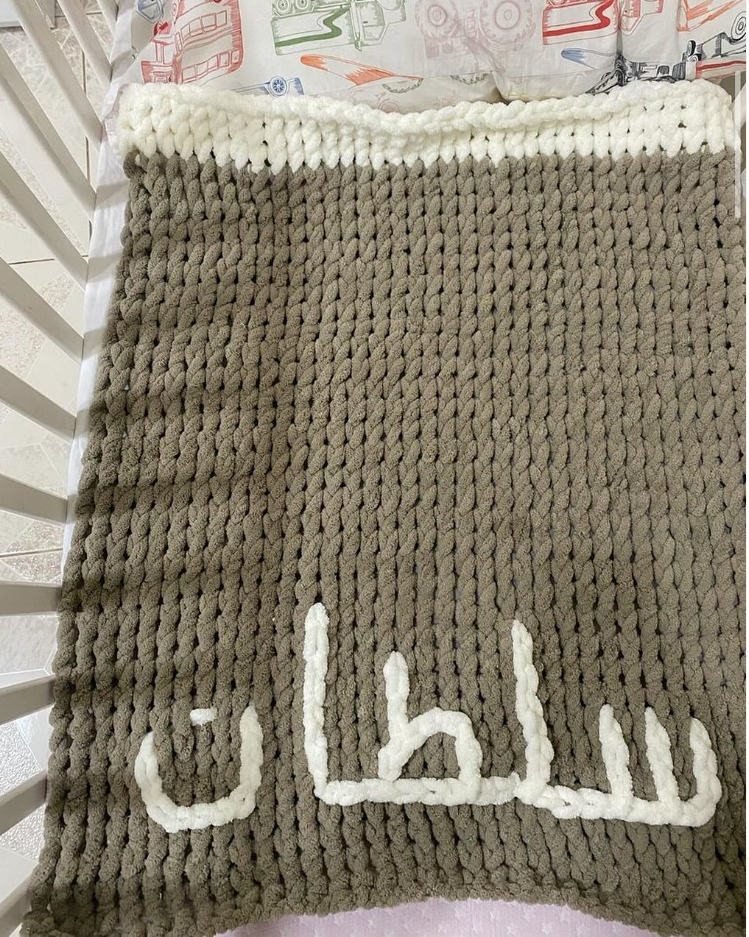بطانية اطفال مع الاسم - حلقات مدورة