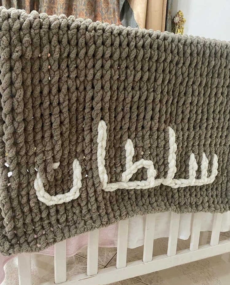 بطانية اطفال مع الاسم - حلقات مدورة