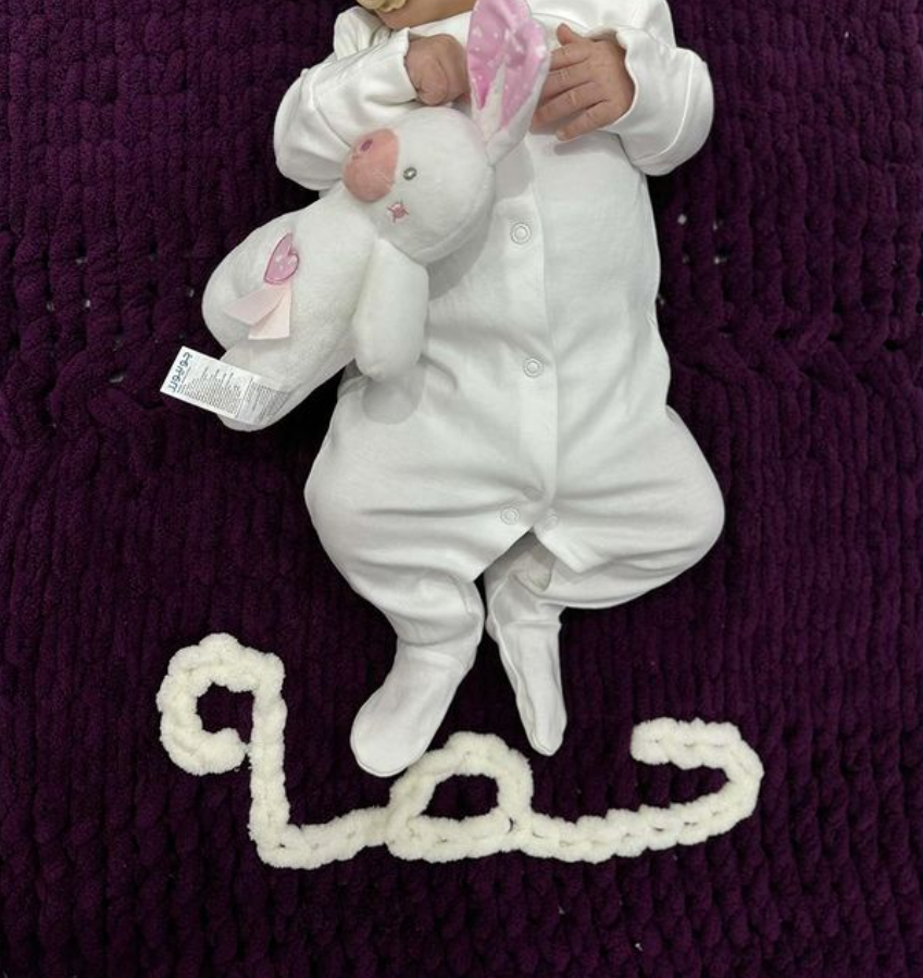 بطانية اطفال مع الاسم